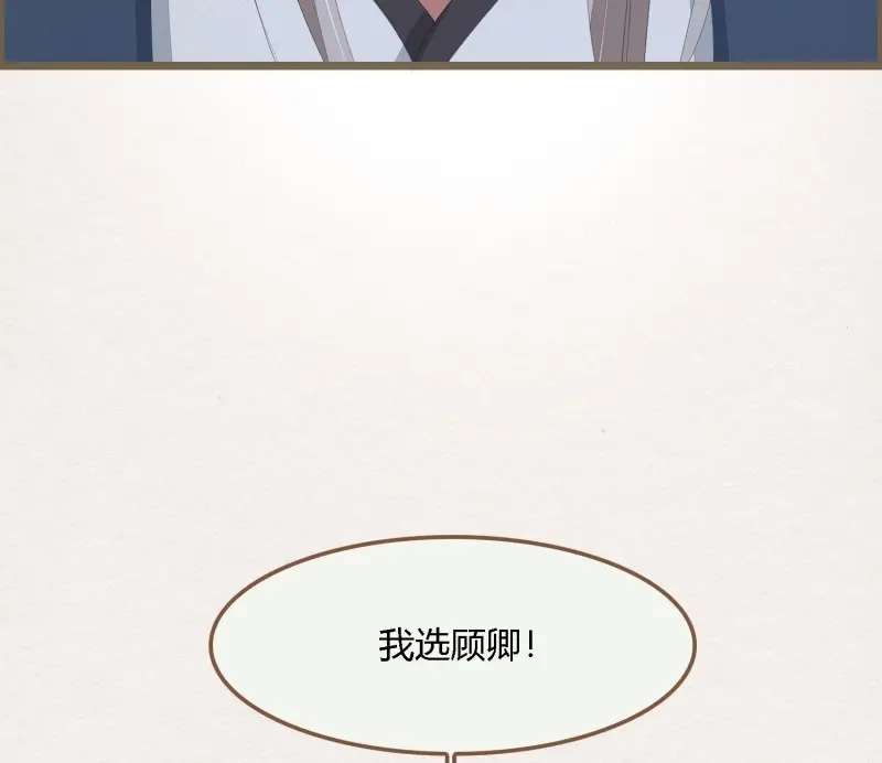 《无缘佛》第62话 雪中宴31-西宫的抉择 第25页