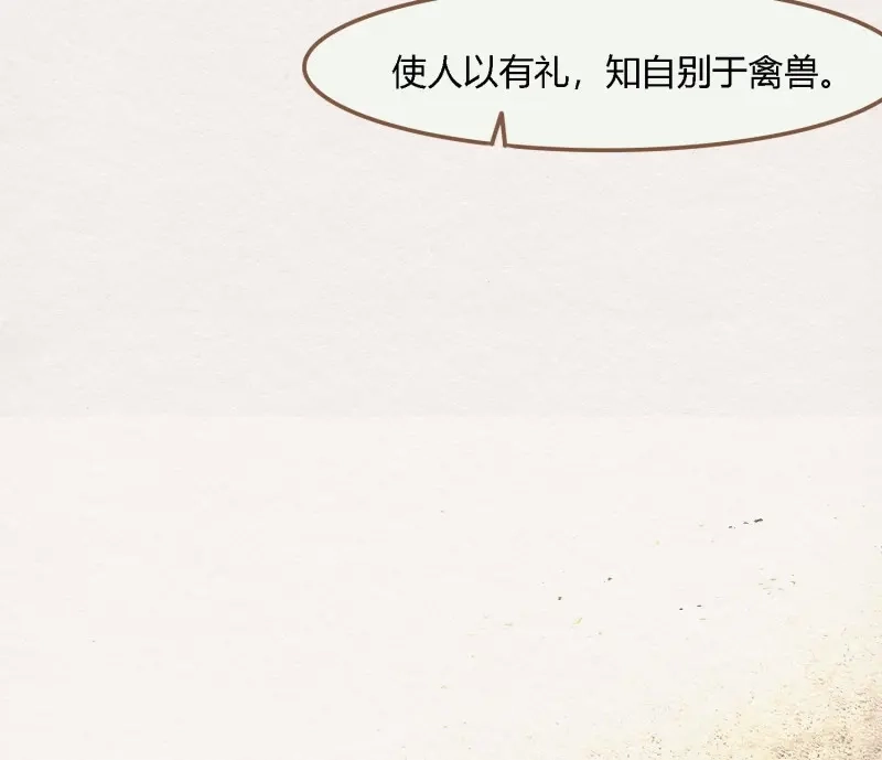 《无缘佛》第62话 雪中宴31-西宫的抉择 第112页