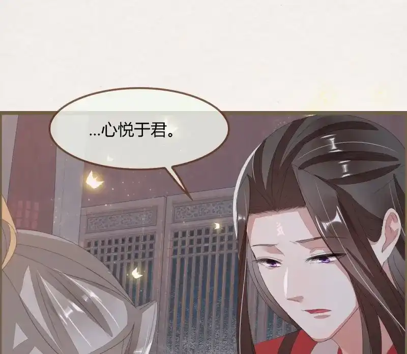 《无缘佛》第62话 雪中宴31-西宫的抉择 第48页