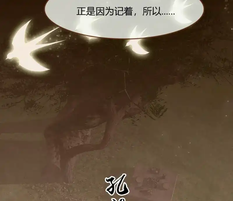 《无缘佛》第62话 雪中宴31-西宫的抉择 第59页