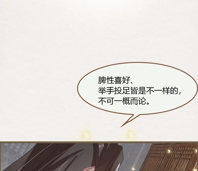 《无缘佛》第62话 雪中宴31-西宫的抉择 第40页