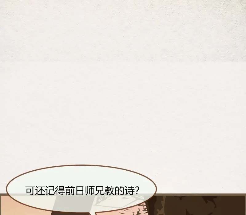 《无缘佛》第62话 雪中宴31-西宫的抉择 第64页