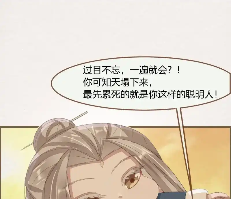 《无缘佛》第62话 雪中宴31-西宫的抉择 第79页