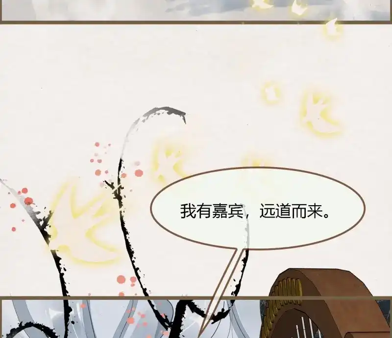 《无缘佛》第63话 雪中宴32-前尘种种吾一肩扛之 第70页