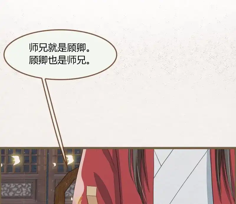 《无缘佛》第63话 雪中宴32-前尘种种吾一肩扛之 第8页
