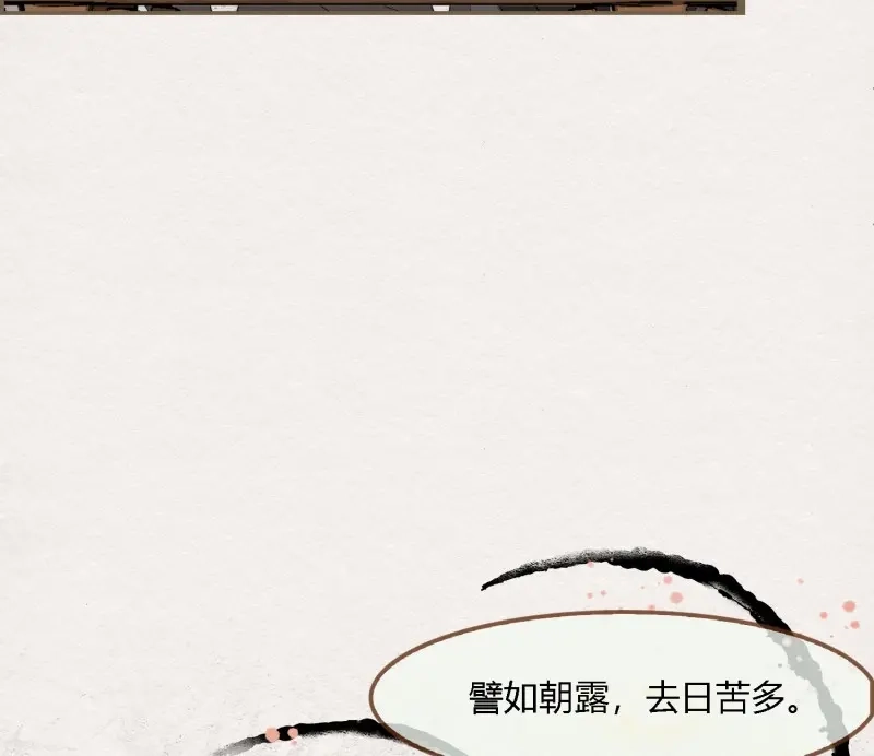 《无缘佛》第63话 雪中宴32-前尘种种吾一肩扛之 第60页