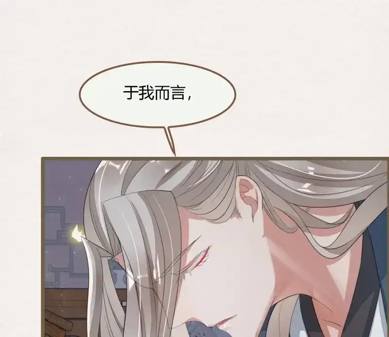 《无缘佛》第63话 雪中宴32-前尘种种吾一肩扛之 第10页