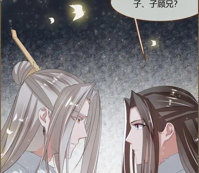 《无缘佛》第63话 雪中宴32-前尘种种吾一肩扛之 第89页
