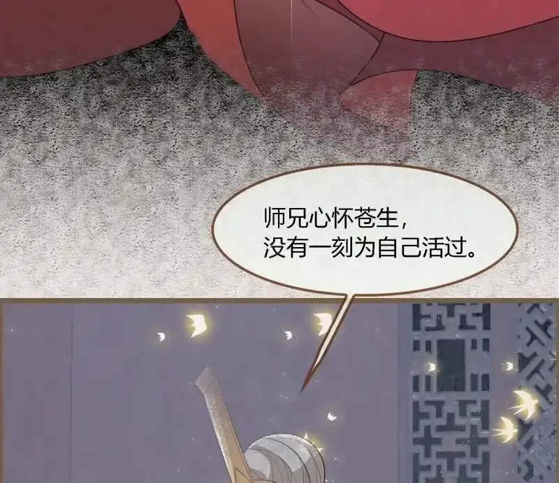 《无缘佛》第63话 雪中宴32-前尘种种吾一肩扛之 第21页