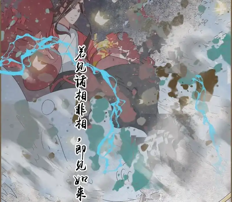 《无缘佛》第63话 雪中宴32-前尘种种吾一肩扛之 第43页