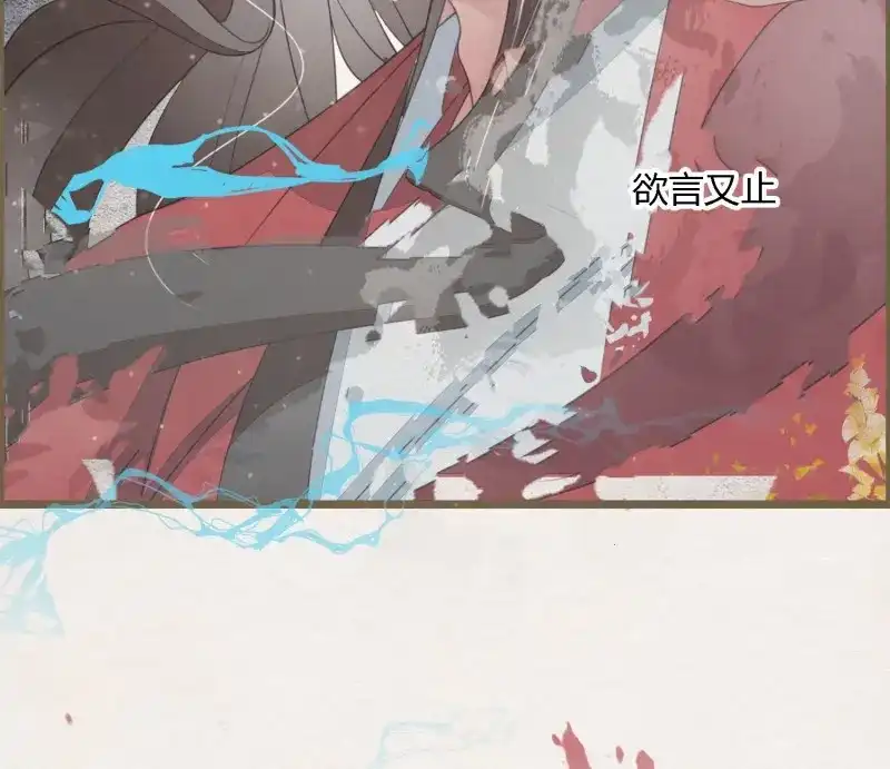 《无缘佛》第63话 雪中宴32-前尘种种吾一肩扛之 第47页