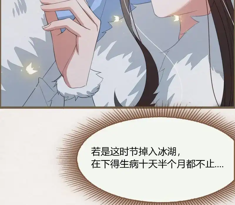 《无缘佛》第63话 雪中宴32-前尘种种吾一肩扛之 第85页