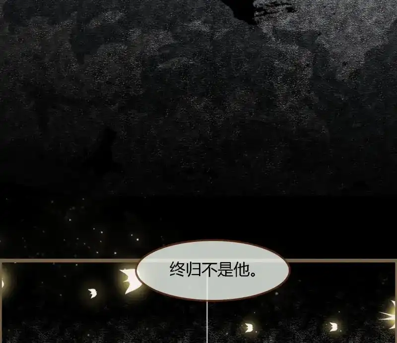 《无缘佛》第63话 雪中宴32-前尘种种吾一肩扛之 第18页