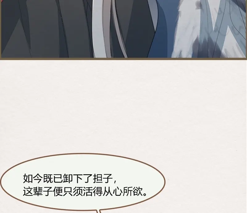 《无缘佛》第63话 雪中宴32-前尘种种吾一肩扛之 第23页
