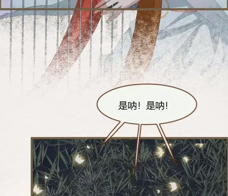 《无缘佛》第63话 雪中宴32-前尘种种吾一肩扛之 第63页