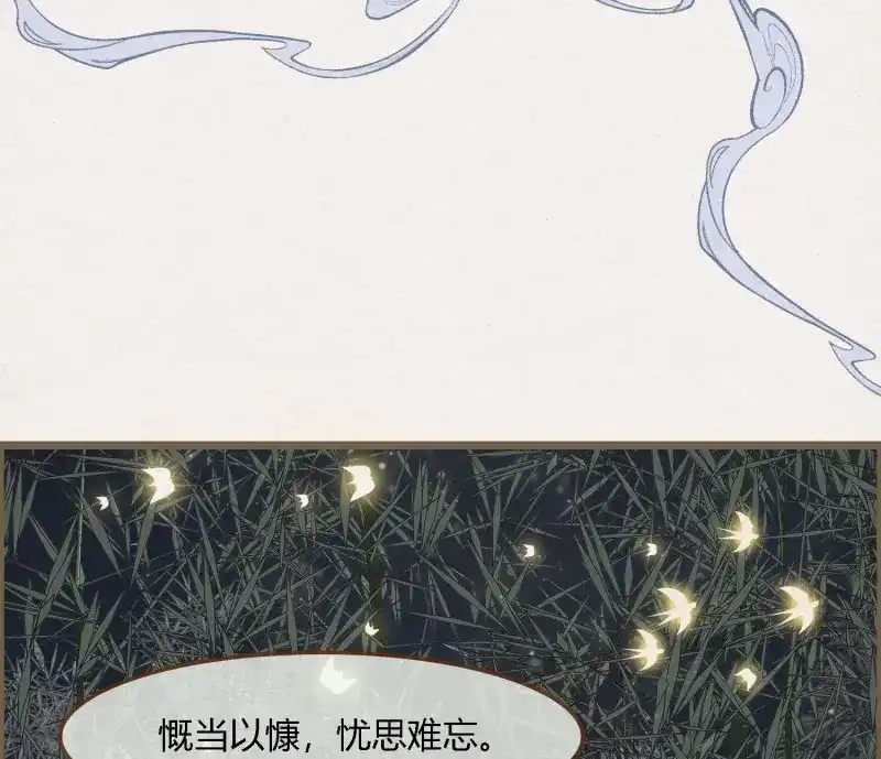 《无缘佛》第63话 雪中宴32-前尘种种吾一肩扛之 第65页