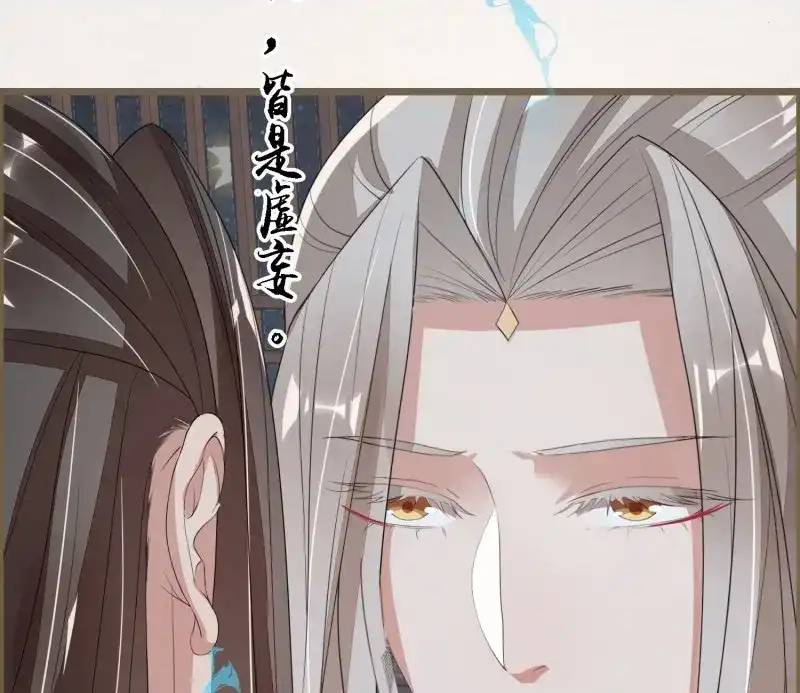 《无缘佛》第63话 雪中宴32-前尘种种吾一肩扛之 第40页