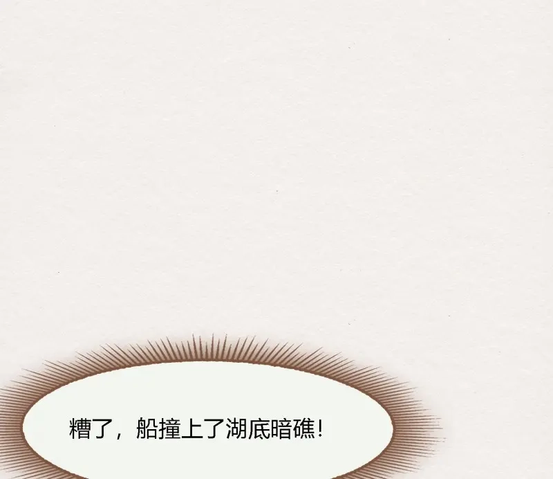 《无缘佛》第63话 雪中宴32-前尘种种吾一肩扛之 第83页