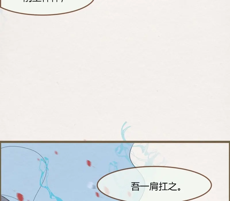 《无缘佛》第63话 雪中宴32-前尘种种吾一肩扛之 第30页