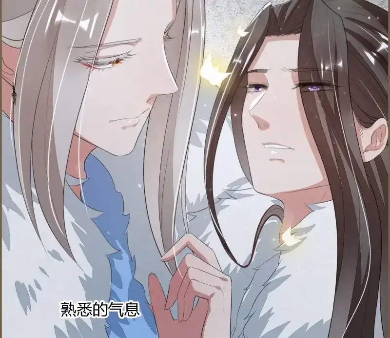 《无缘佛》第63话 雪中宴32-前尘种种吾一肩扛之 第87页