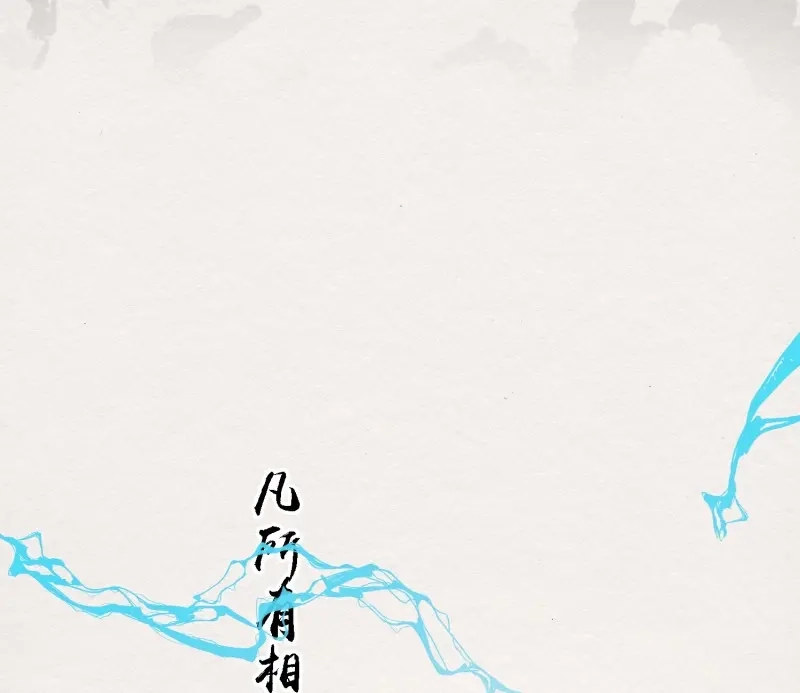 《无缘佛》第63话 雪中宴32-前尘种种吾一肩扛之 第39页