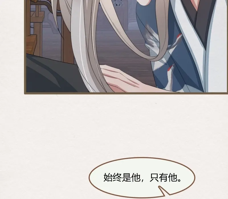 《无缘佛》第63话 雪中宴32-前尘种种吾一肩扛之 第11页