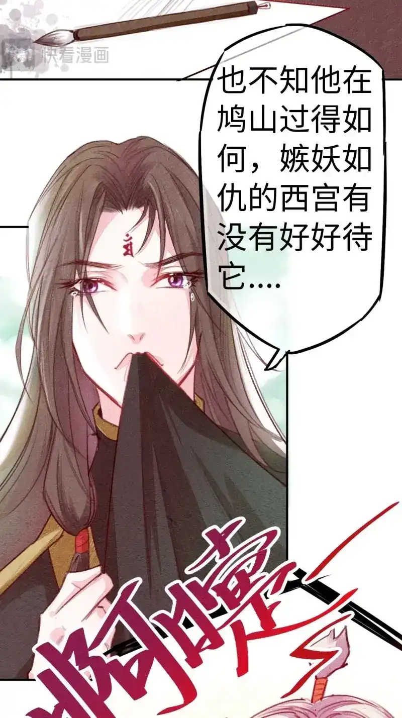《无缘佛》第64话 高考番外之西宫驯龙日常 第11页