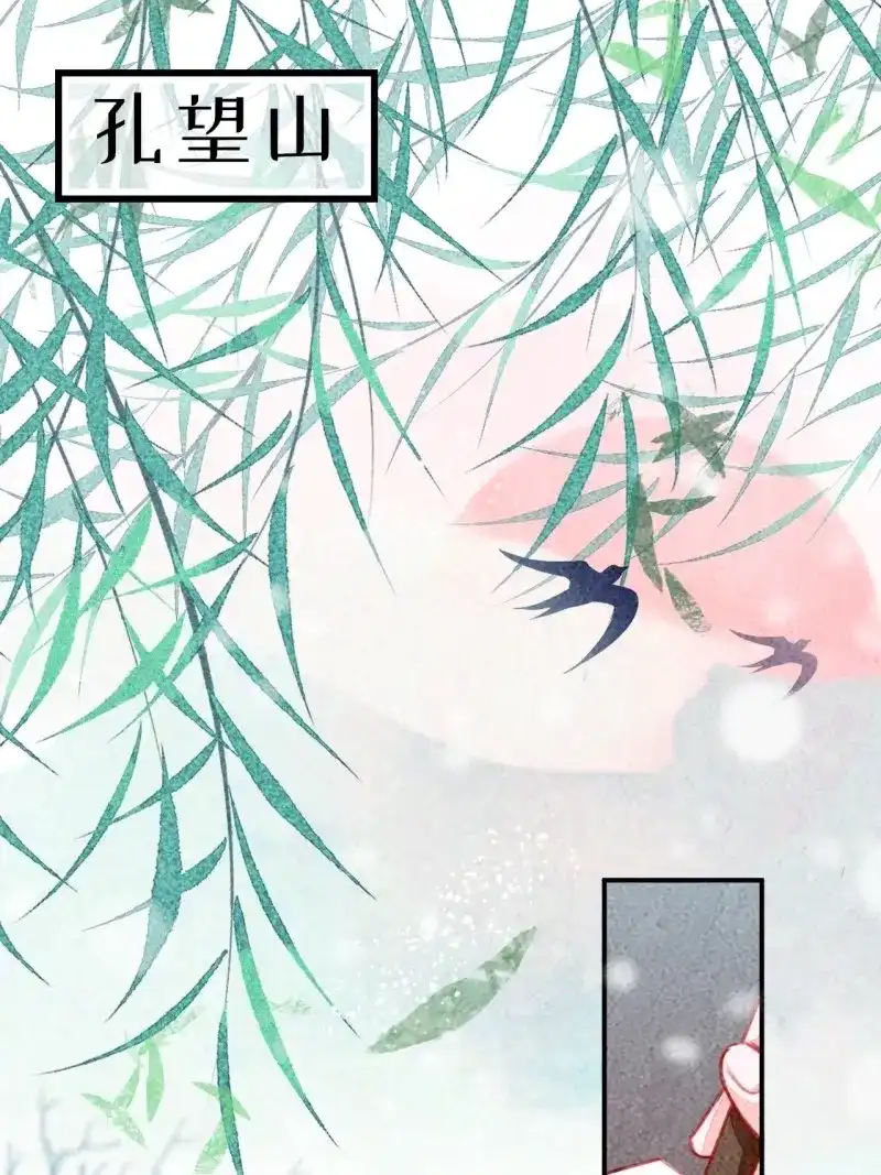《无缘佛》第64话 高考番外之西宫驯龙日常 第3页
