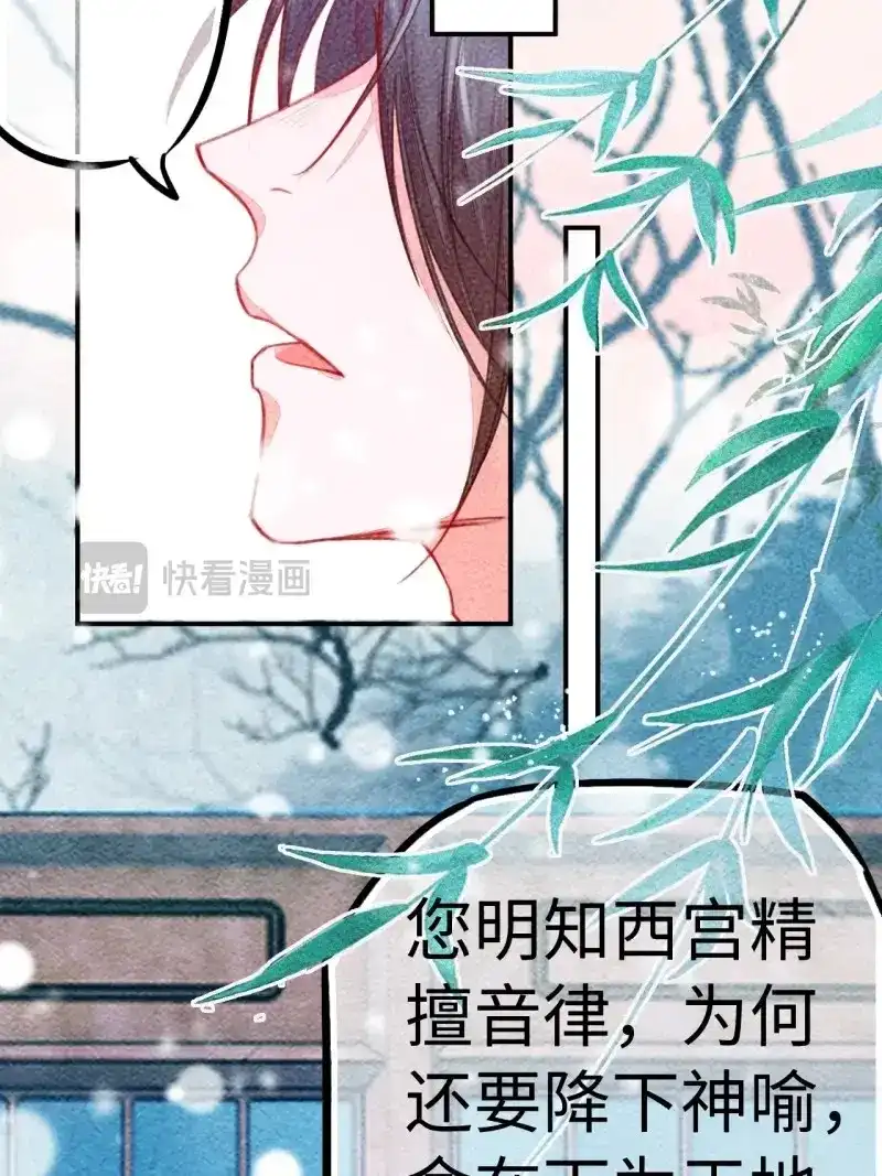 《无缘佛》第64话 高考番外之西宫驯龙日常 第5页