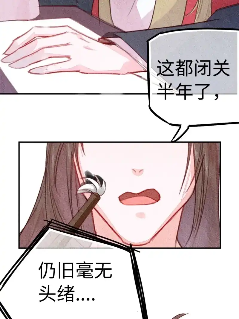 《无缘佛》第64话 高考番外之西宫驯龙日常 第8页