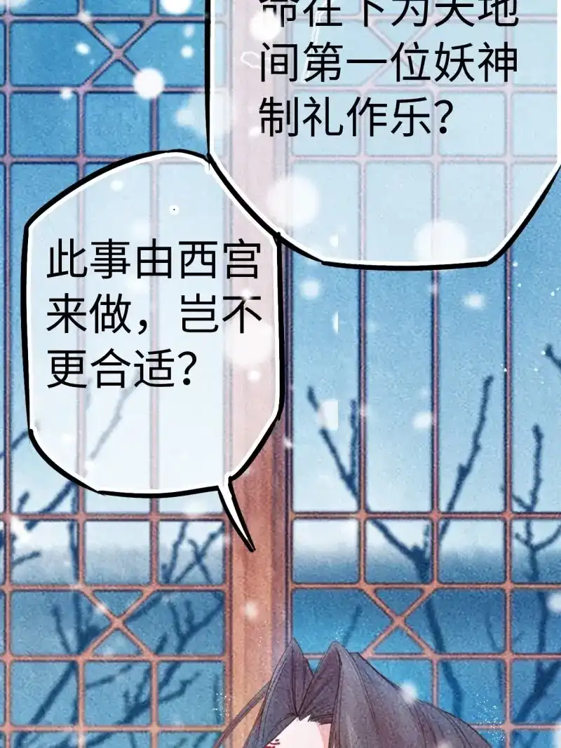 《无缘佛》第64话 高考番外之西宫驯龙日常 第6页