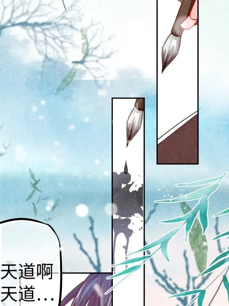《无缘佛》第64话 高考番外之西宫驯龙日常 第4页