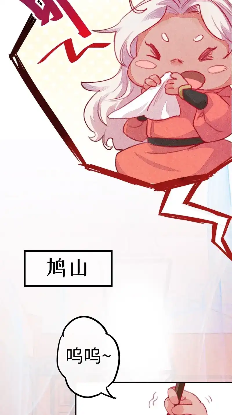 《无缘佛》第64话 高考番外之西宫驯龙日常 第12页