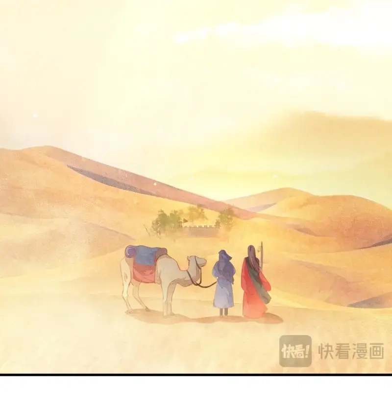 《无缘佛》第65话 东宫番外之人间问道（1） 第29页