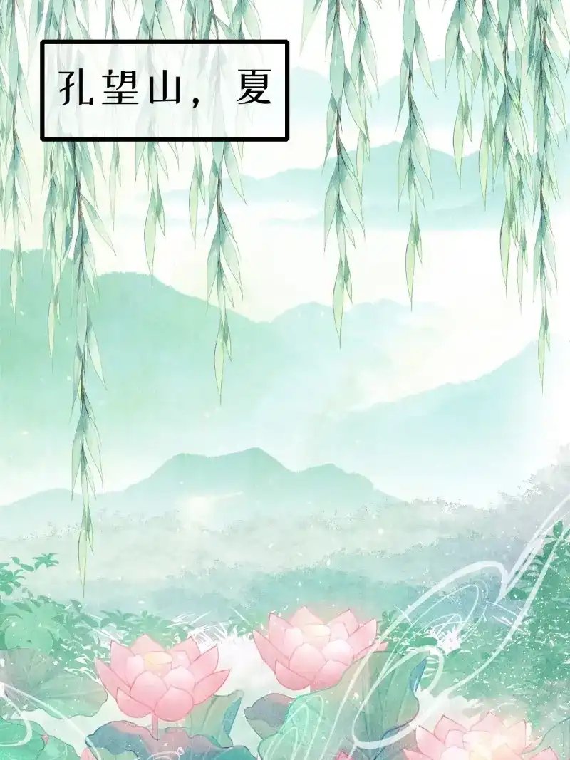 《无缘佛》第65话 东宫番外之人间问道（1） 第3页