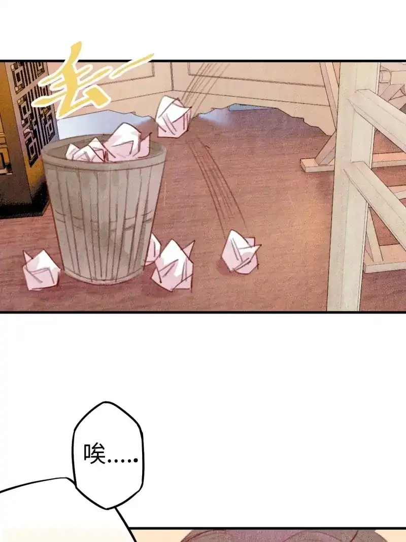 《无缘佛》第65话 东宫番外之人间问道（1） 第10页
