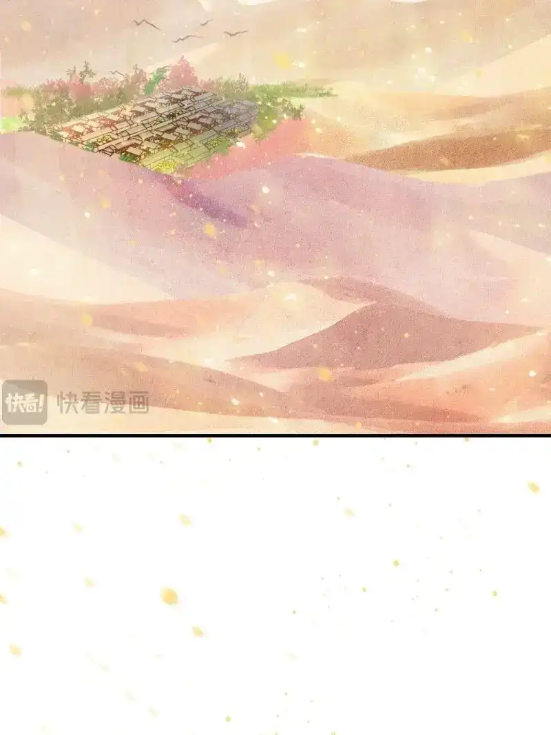 《无缘佛》第65话 东宫番外之人间问道（1） 第24页