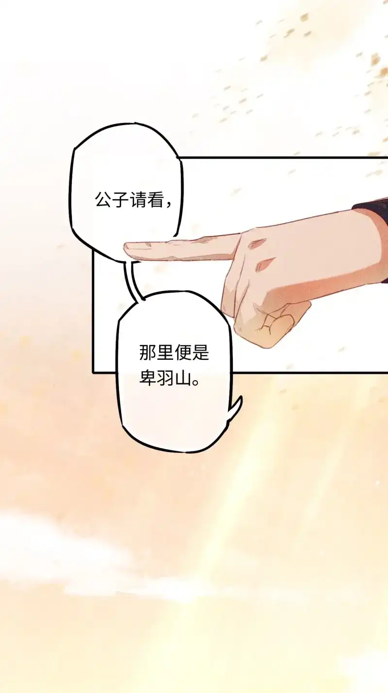 《无缘佛》第65话 东宫番外之人间问道（1） 第28页