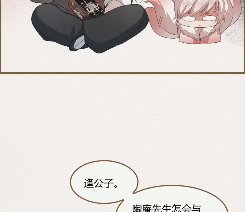 《无缘佛》第66话 雪中宴33-世间已无神明 第58页