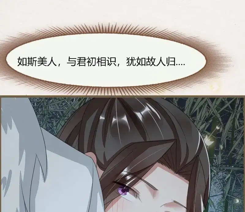 《无缘佛》第66话 雪中宴33-世间已无神明 第44页