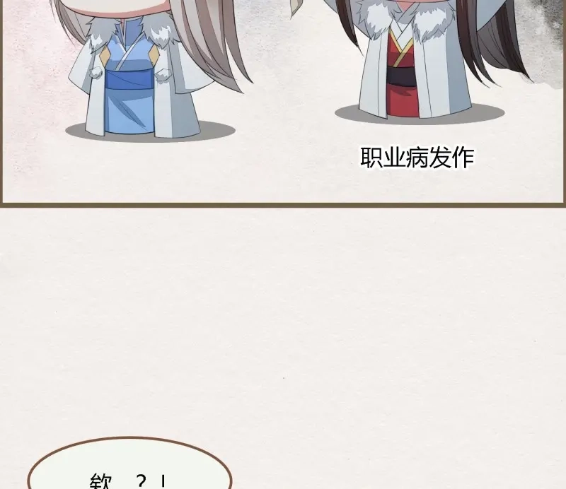 《无缘佛》第66话 雪中宴33-世间已无神明 第66页