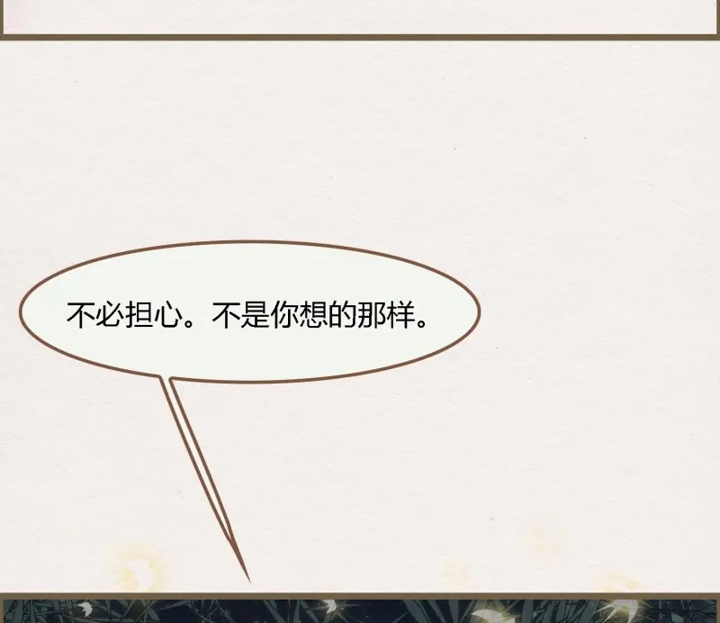 《无缘佛》第66话 雪中宴33-世间已无神明 第70页