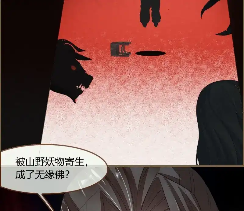 《无缘佛》第66话 雪中宴33-世间已无神明 第62页
