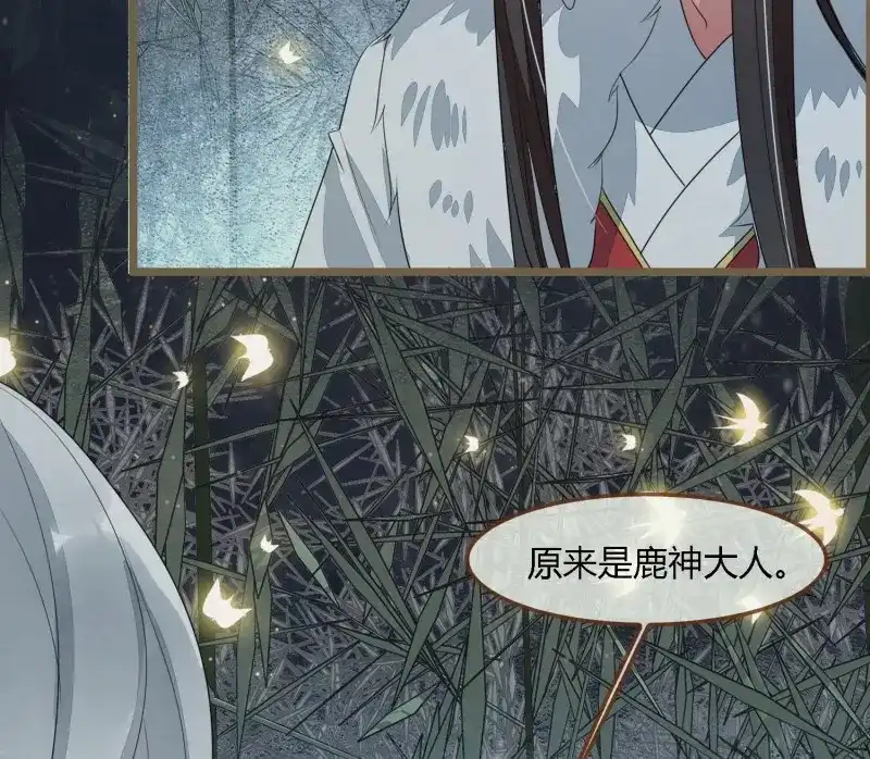 《无缘佛》第66话 雪中宴33-世间已无神明 第10页
