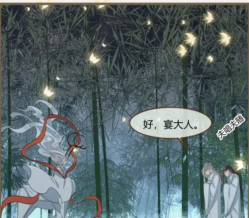 《无缘佛》第66话 雪中宴33-世间已无神明 第16页