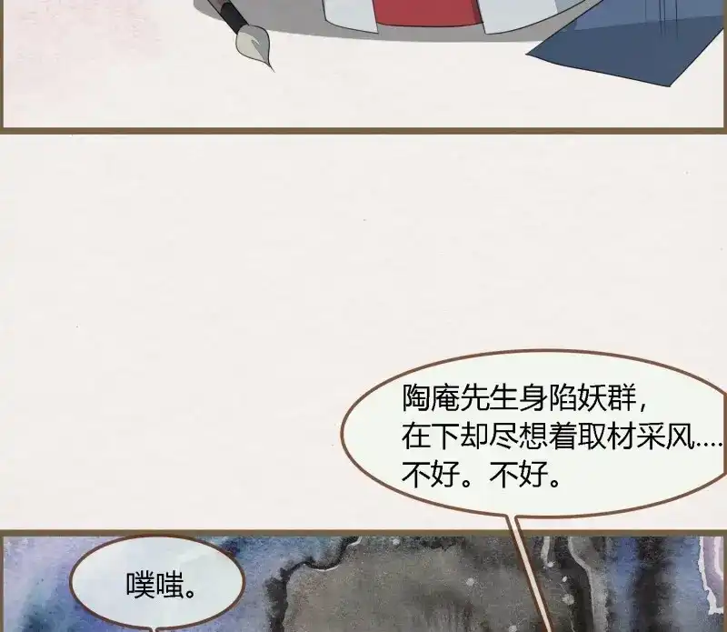 《无缘佛》第66话 雪中宴33-世间已无神明 第68页