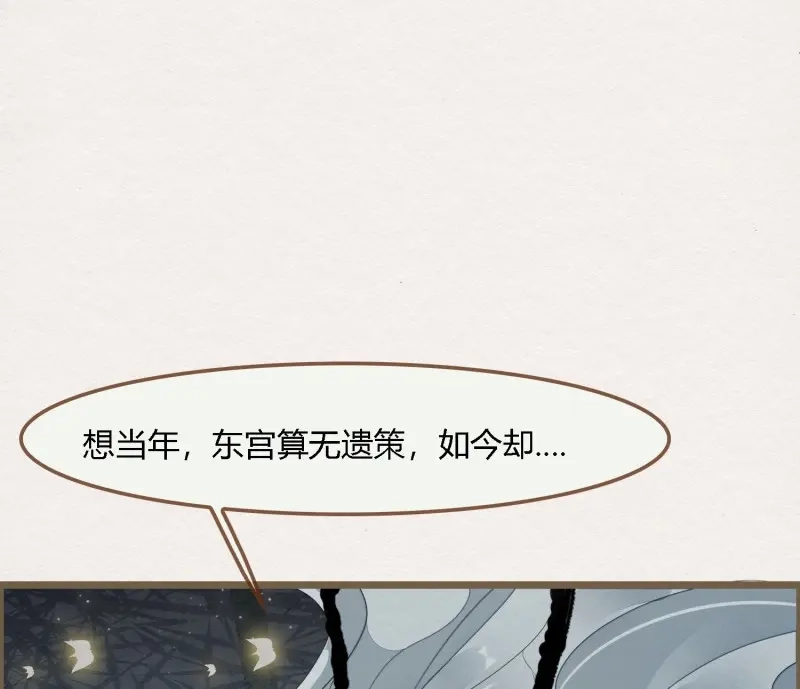 《无缘佛》第66话 雪中宴33-世间已无神明 第48页