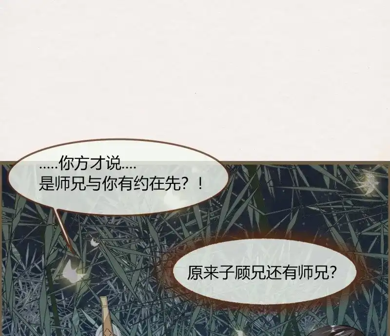《无缘佛》第66话 雪中宴33-世间已无神明 第33页