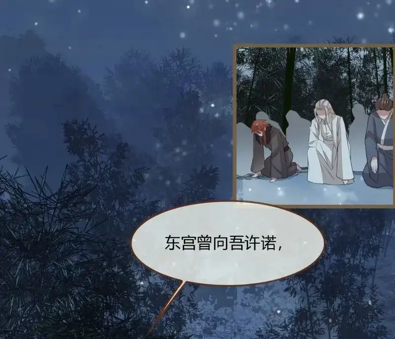《无缘佛》第66话 雪中宴33-世间已无神明 第26页