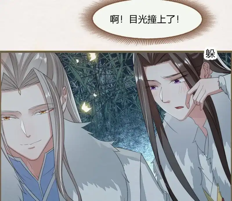 《无缘佛》第66话 雪中宴33-世间已无神明 第40页